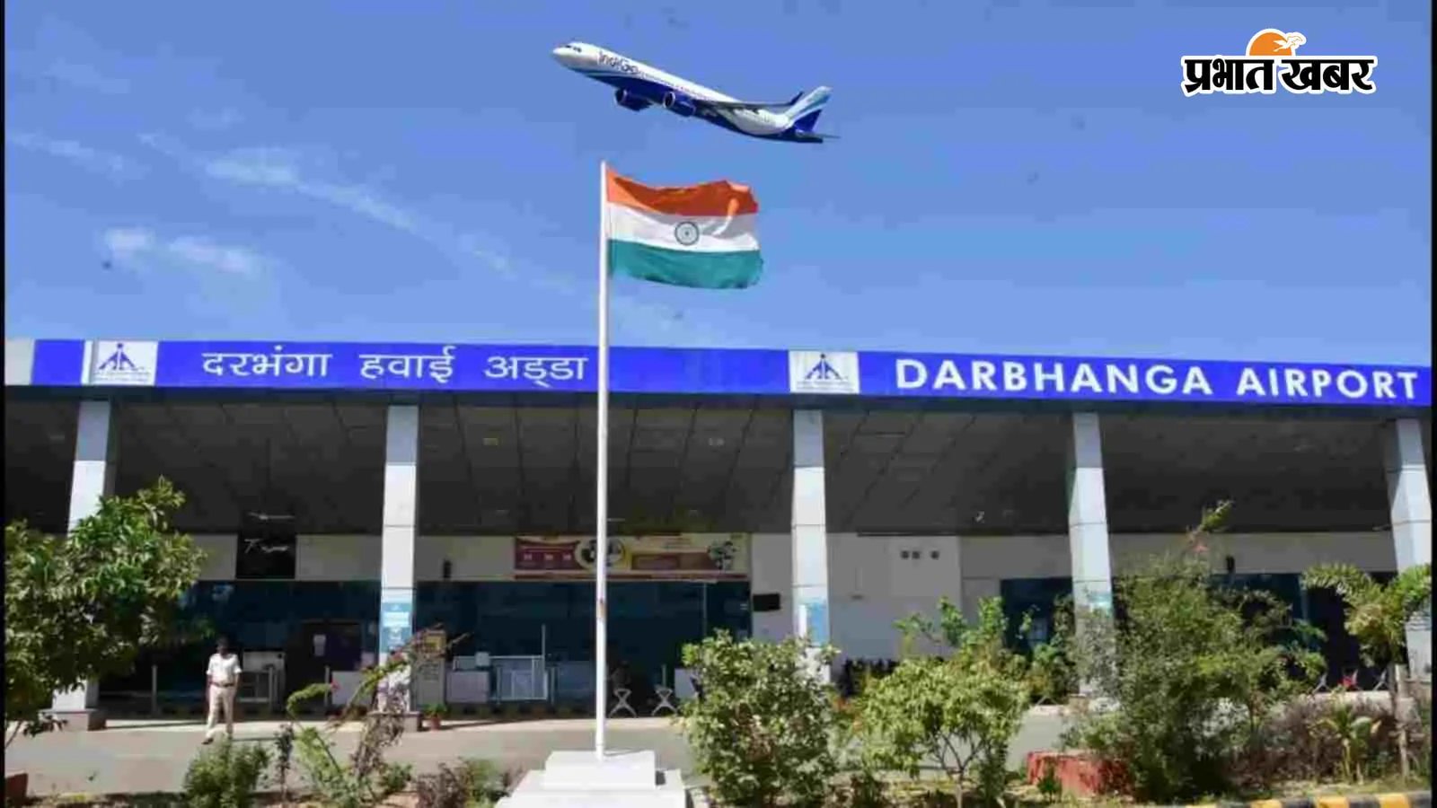 दरभंगा से दिल्ली जाने वालों को बड़ा झटका, अकासा एयर ने घटाईं उड़ानें, बढ़ सकता है हवाई किराया