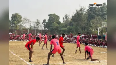 जमुई में पारंपरिक खेल 'आट्या-पाट्या' को मिलेगी नई उड़ान, 15 दिवसीय प्रशिक्षण शिविर से निखरेंगी प्रतिभाएं