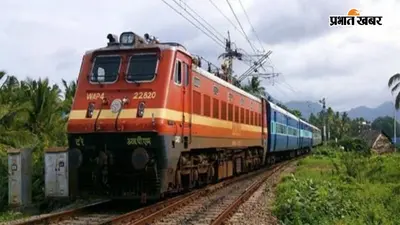 टिकट बुक करते समय अब नहीं होगी माथापच्ची, रेलवे ने लॉन्च किया नया पोर्टल