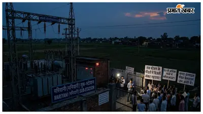 सब स्टेशन के फीडरों में बिजली संकट गहराया, 50 से अधिक गांवों में ब्लैकआउट