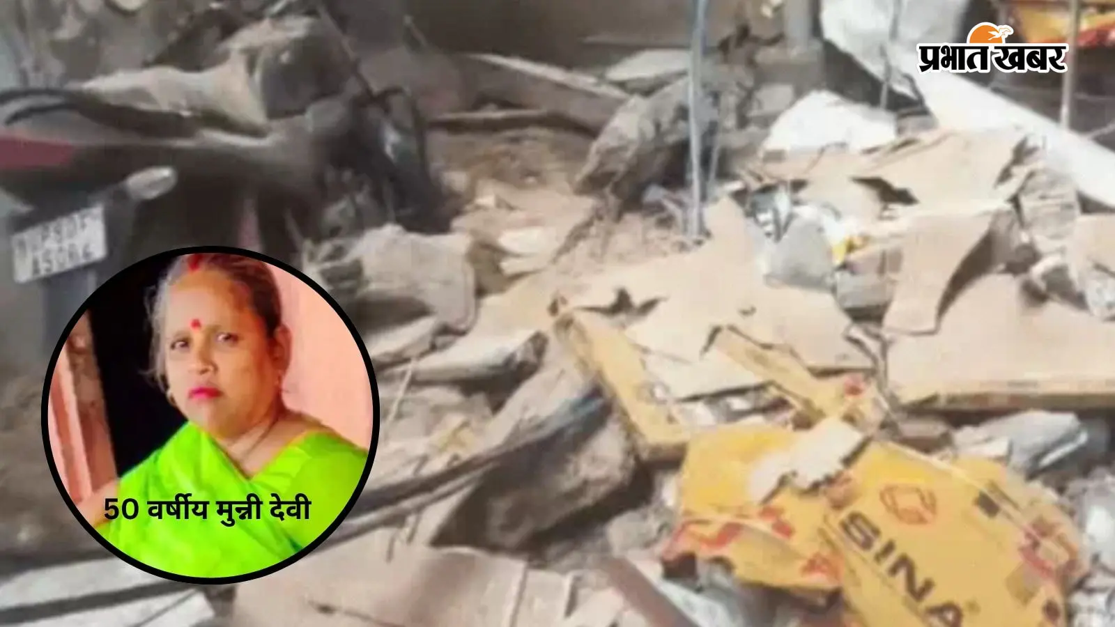 आगरा में निर्माणाधीन मकान का हिस्सा ढहा, मलबे में दबे 4 लोग, महिला की मौत