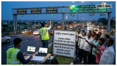 मुजफ्फरपुर के दो NH पर टॉल टैक्स की तैयारी तेज: 15 दिनों से चल रहा सर्वे, वाहनों की गिनती के लिए लगाए गए कैमरे