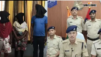 पटना में स्मैक तस्करी का भंडाफोड़, 1.151 किलो सूखे नशे के साथ दो महिलाओं समेत तीन गिरफ्तार