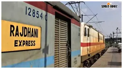 राजधानी एक्सप्रेस से 26 किलो गांजा बरामद, एक तस्कर गिरफ्तार, समस्तीपुर जंक्शन पर बड़ी कार्रवाई