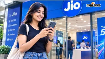 Jio का यह प्लान दे रहा लंबी वैलिडिटी और कई एक्स्ट्रा बेनिफिट्स, अभी गिन लीजिए फायदे
