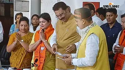 चेतना झांब और श्रुति श्री भाजपा में शामिल, बांकीपुर उपचुनाव से पहले प्रशांत किशोर की पार्टी में सेंध