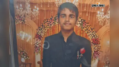 जमालपुर में ट्यूशन पढ़ने निकला 10वीं का छात्र लापता, गंगा किनारे मिली चप्पल और मोबाइल
