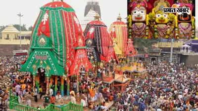 नोएडा में आज गूंजेगा हरिनाम संकीर्तन, जगन्नाथ रथ यात्रा में उमड़ेंगे हजारों श्रद्धालु, जानिए ट्रैफिक प्लान