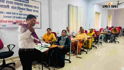पंचायतों में महिलाओं की बढ़ेगी भूमिका, मोतिहारी में आयोजित हुई विशेष प्रशिक्षण कार्यशाला