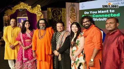 चिन्मय मिशन के 75 वर्ष पूरे, डरबन में 17 हजार श्रद्धालुओं ने किया हनुमान चालीसा पाठ