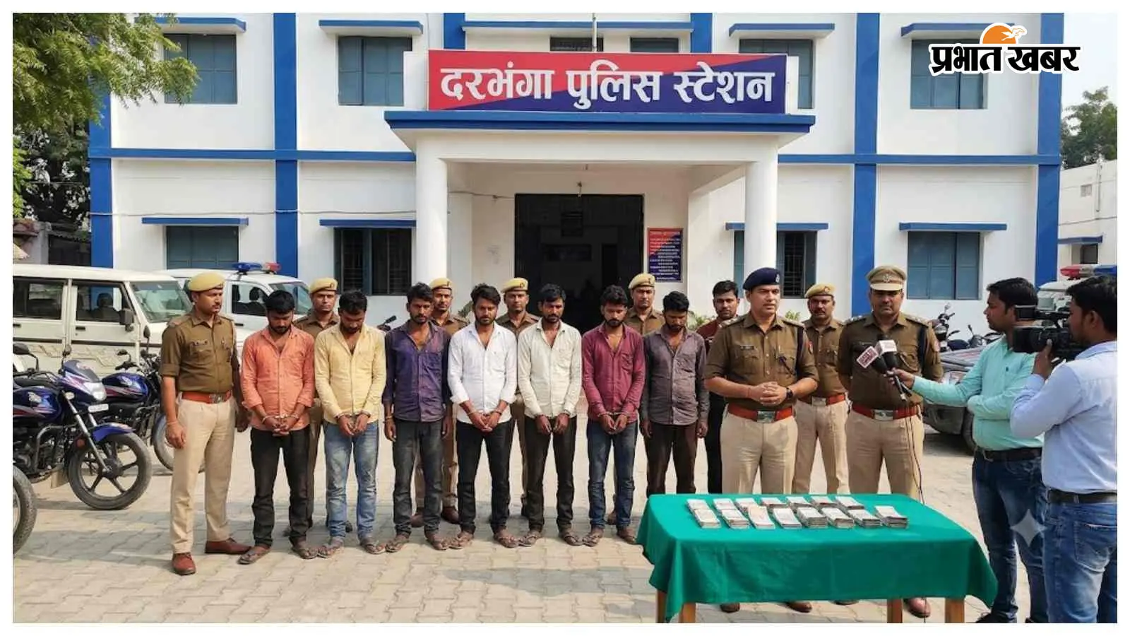 दरभंगा पुलिस का बड़ा एक्शन, 24 घंटे में 10 अपराधी गिरफ्तार, लाखों का जुर्माना वसूला