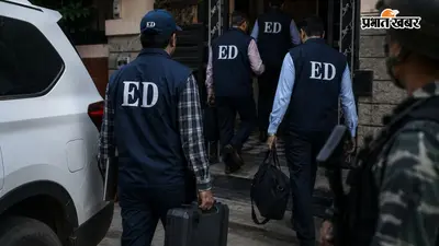 विदेशी फंडिंग और अवैध घुसपैठ नेटवर्क पर ED की नजर, कई राज्यों के 13 ठिकानों पर छापेमारी
