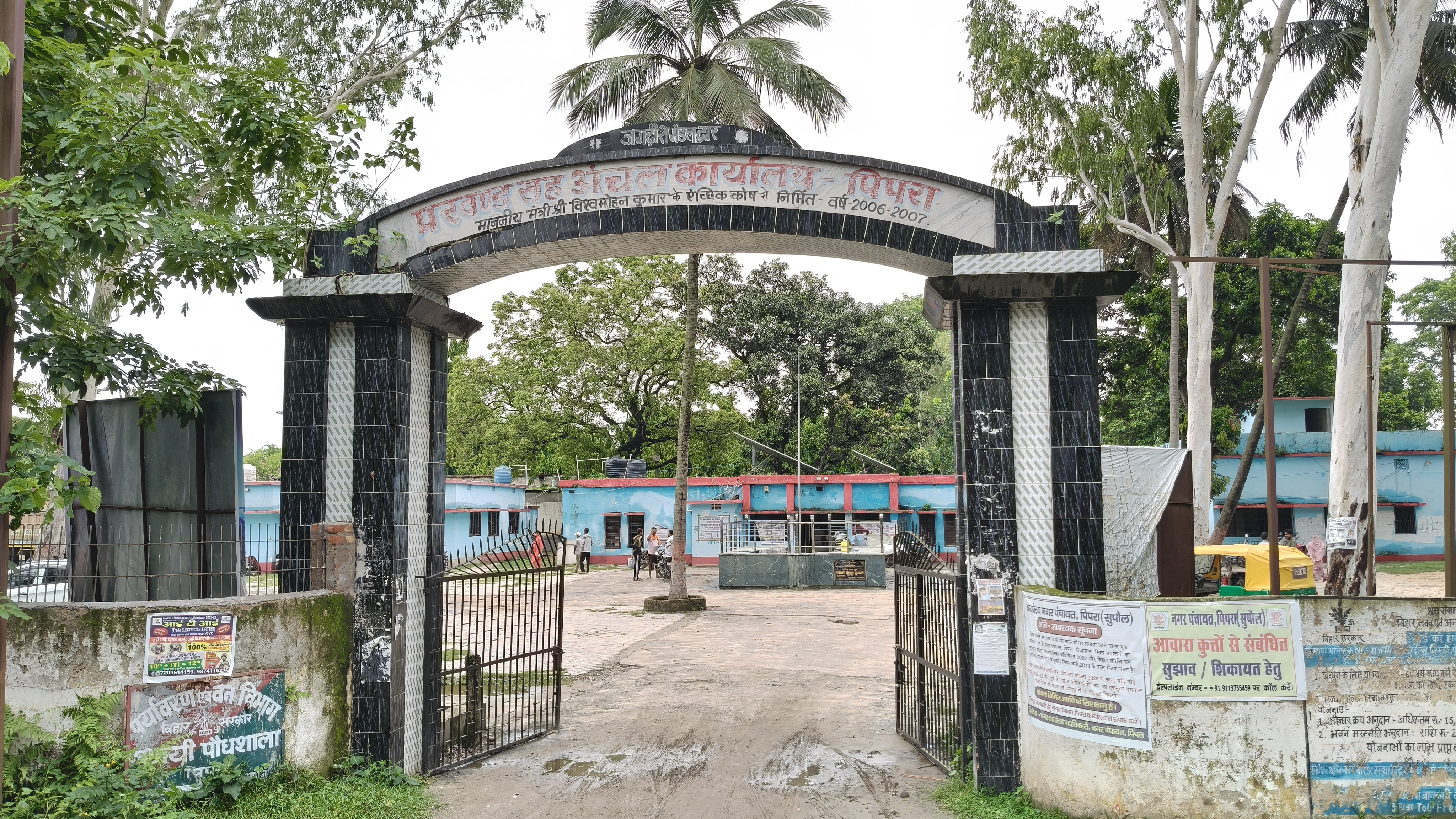 वार रूम कर्मी ने बीडीओ पर रिश्वत मांगने का लगाया आरोप, डीएम-डीडीसी से की जांच की मांग
