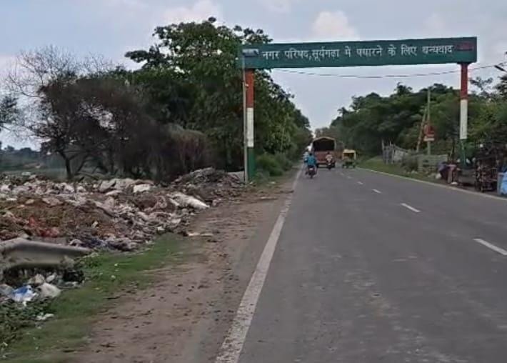 स्वागत द्वार के बगल में कूड़े का अंबार, नगर परिषद की सफाई व्यवस्था पर उठे सवाल