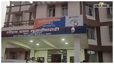 Samastipur News: घर से मोबाइल और दो लाख रुपये की चोरी, प्राथमिकी दर्ज