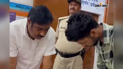विधायक तौशीफ आलम रात 9 बजे अचानक पहुंचे बिजली पावर हाउस, ड्यूटी पर शराब के नशे में धुत ऑपरेटर को करवाया गिरफ्तार