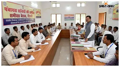 बिस्फी में पंचायत सचिवों की समीक्षा बैठक, बीडीओ बोले- योजनाओं में लापरवाही नहीं होगी बर्दाश्त