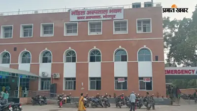 आरा : सदर अस्पताल से 23 AC और लाखों के कोरोना उपकरण गायब, जांच और कार्रवाई का अब तक इंतजार
