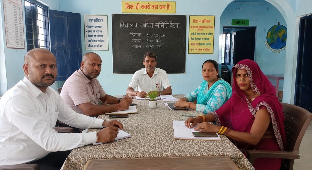 लौफा प्लस-टू विद्यालय की नवगठित प्रबंध समिति की पहली बैठक, चार प्रस्ताव पारित