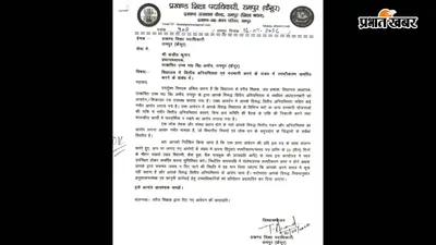 कैमूर: रामपुर के स्कूल प्रधानाध्यापक पर वित्तीय अनियमितता के आरोप, BEO ने 3 दिन में मांगा जवाब