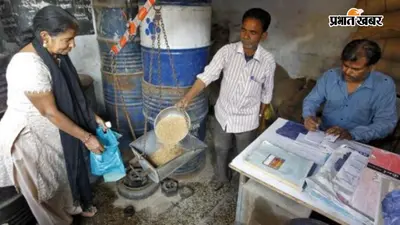 तीन साल तक राशन लेने वाले शिक्षक से हुई ₹52 हजार की वसूली, अब कार्रवाई में देरी पर उठे सवाल
