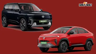 ₹20 लाख का बजट और परफेक्ट फैमिली कार की तलाश : Tata Curvv EV लें या नई Tata Sierra EV?