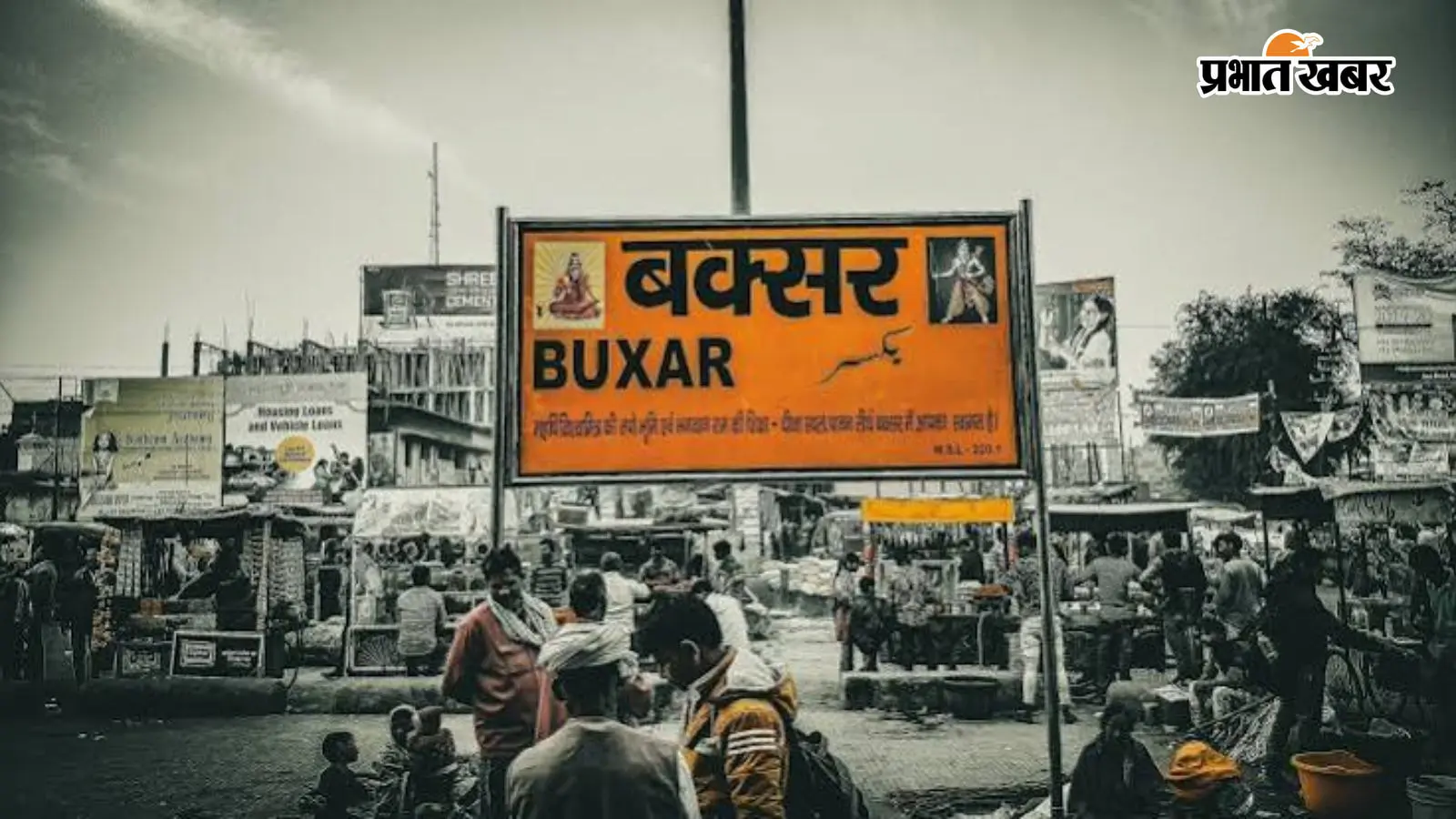 बक्सर को मिली 4 नए डिग्री कॉलेजों की सौगात, नेताओं ने फैसले को बताया उच्च शिक्षा के लिए ऐतिहासिक कदम