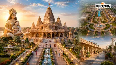 अयोध्या की तर्ज पर विकसित होगा पुनौराधाम, भव्य मंदिर और आधुनिक सुविधाओं से लैस होगा परिसर