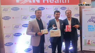 मेक इन इंडिया के साथ पान हेल्थ का विस्तार, बेबी केयर, महिला हाइजीन और एडल्ट केयर में बढ़ा प्रोडक्ट पोर्टफोलियो
