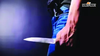 बाइक सर्विसिंग कराने गया था युवक, होटल के पास बुलाकर पेट और छाती में मारा चाकू