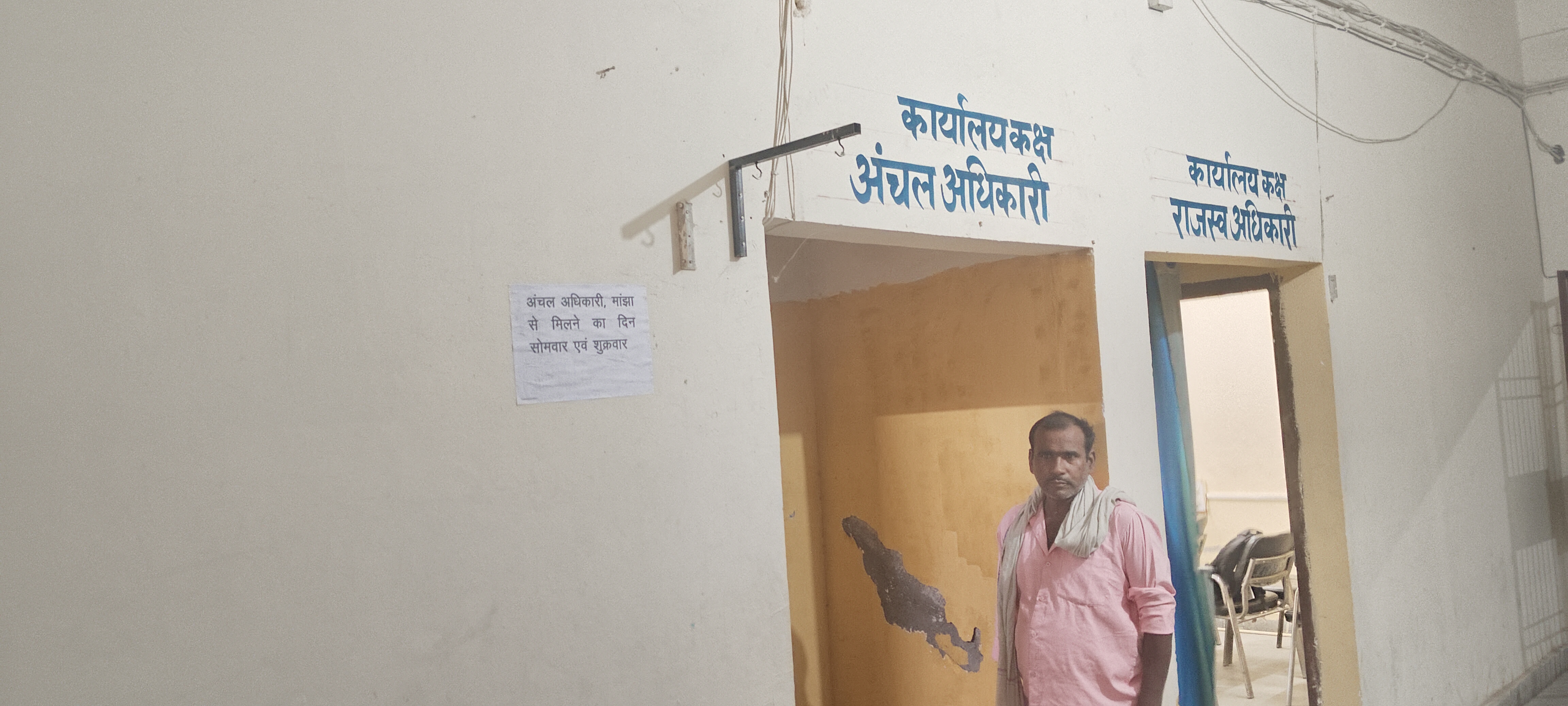 गोपालगंज: मांझा अंचल में सीओ के नए आदेश पर जनप्रतिनिधियों और ग्रामीणों की नाराजगी, मुलाकात के दिन बढ़ाने की मांग