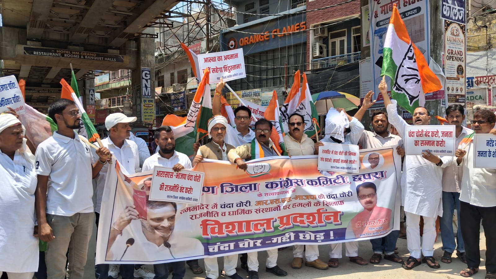 राम मंदिर चंदा मामले को लेकर कांग्रेस का आक्रोश मार्च, समाहरणालय पर प्रदर्शन
