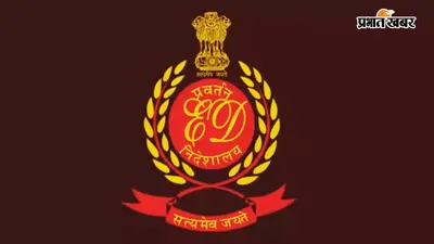 रोहिंग्या और बांग्लादेशी घुसपैठ मामले में ED का एक्शन, बंगाल समेत 4 राज्यों में छापेमारी, फंडिंग नेटवर्क का पर्दाफाश