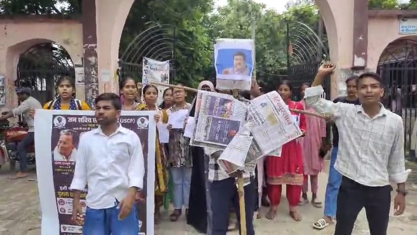 गोपालगंज में केंद्रीय शिक्षा मंत्री का पुतला दहन, शिक्षा व्यवस्था में सुधार की उठी मांग