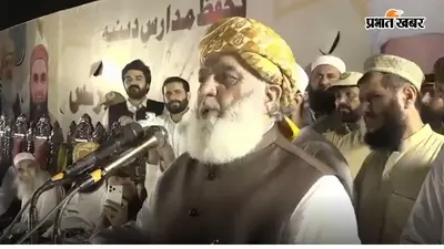 फजल प्रमुख रहमान की पाक आर्मी चीफ मुनीर को खुली चुनौती : बोले- वर्दी उतारकर चुनाव लड़ो, औकात पता चल जाएगा