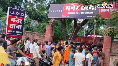 मनेर में हत्या के आरोपी की गिरफ्तारी के बाद महिलाओं ने किया थाने का घेराव, अभियुक्तों को कड़ी सजा देने की उठी मांग