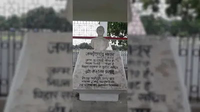 वैशाली को दुनिया में पहचान दिलाने वाले जगदीश चंद्र माथुर की जयंती रही फीकी, नहीं हुआ कोई सरकारी कार्यक्रम