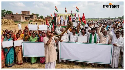 एफटीए के खिलाफ किसानों का बिगुल, 22 जुलाई को मुजफ्फरपुर में बड़ा प्रदर्शन