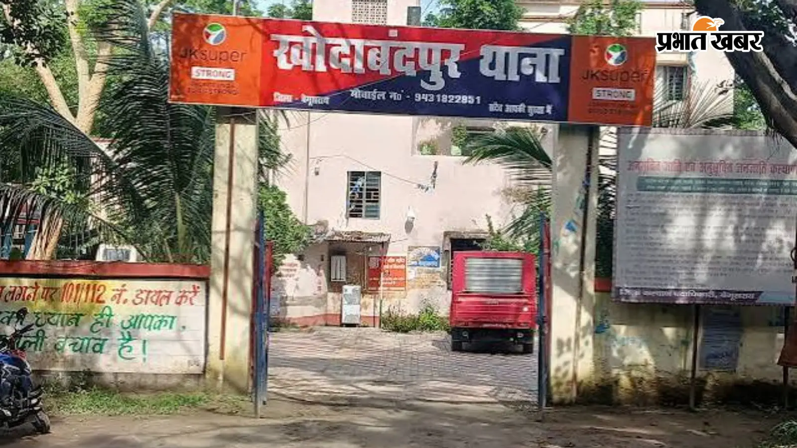 बेगूसराय में एक महीने से गायब स्वास्थ्य प्रबंधक, खोदावंदपुर CHC में कार्रवाई नहीं होने से बढ़ा विवाद