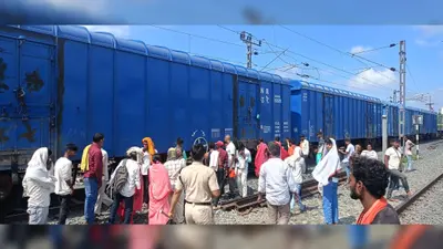 मोबाइल पर बात करते हुए ट्रैक पार कर रही महिला मालगाड़ी की चपेट में आयी, मौके पर मौत