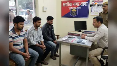 साइबर फ्रॉड मामले में तीन संदिग्ध हिरासत में, नगर थाना पुलिस कर रही गहन पूछताछ