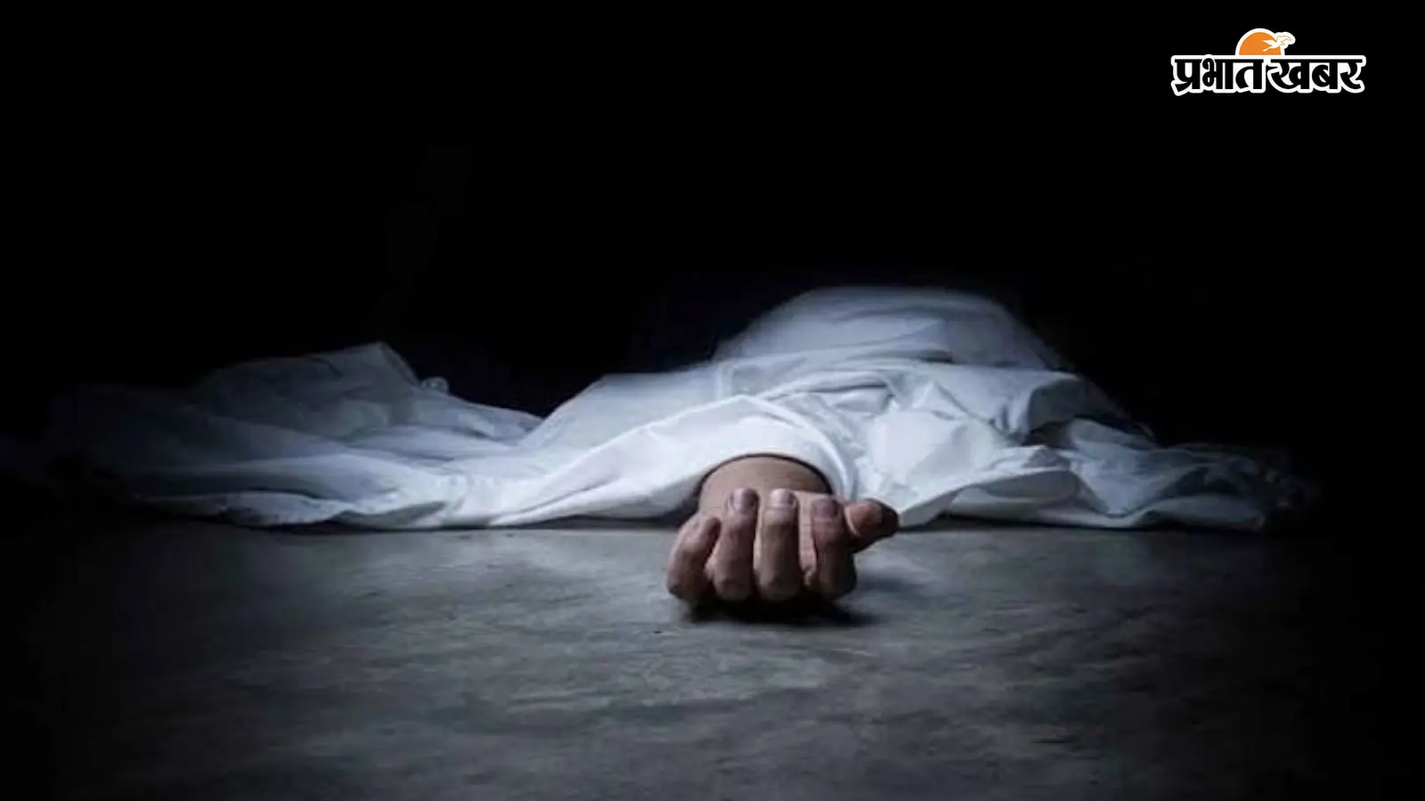 बेगूसराय NH-28 किनारे मिला अज्ञात युवक का शव, तेघड़ा में सनसनी; सड़क हादसे की आशंका