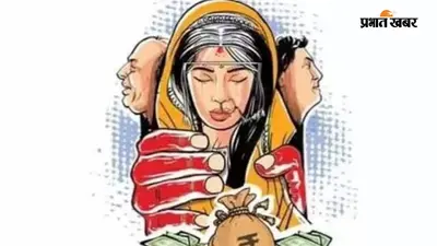 बेगूसराय: बखरी पुलिस की बड़ी कार्रवाई, दहेज हत्या के मुख्य आरोपी पति समेत दो गिरफ्तार