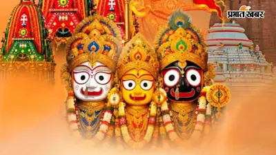 जहानाबाद में निकली भगवान जगन्नाथ की भव्य रथ यात्रा, जय जगन्नाथ के उद्घोष से भक्तिमय हुआ शहर