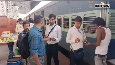 गया जी सहित चार स्टेशनों पर चला फोर्ट्रेस टिकट चेकिंग अभियान, 1058 यात्री पकड़े गये, वसूला गया 8.41 लाख जुर्माना