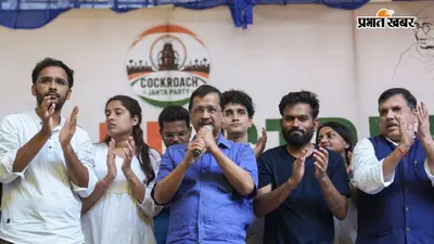 जंतर-मंतर पहुंचे केजरीवाल: धर्मेंद्र प्रधान का मांगा इस्तीफा, वांगचुक को शिक्षा मंत्री बनाने की वकालत की