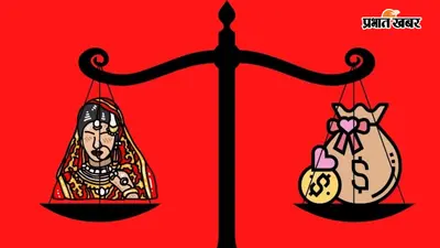 दहेज प्रताड़ना मामले में फरार आरोपी पर पुलिस का शिकंजा, घर की हुई कुर्की-जब्ती