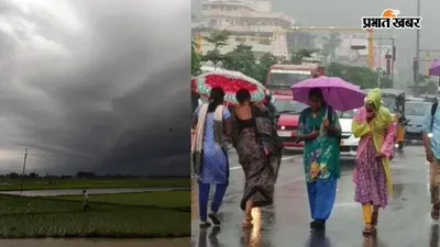 बिहार में मानसून सक्रिय, कल कई जिलों में तेज बारिश और वज्रपात का अलर्ट, जानिए गोपालगंज, सीवान, सारण समेत पूरे राज्य का मौसम