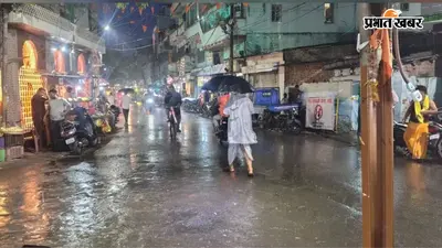 गया जी : जगन्नाथ रथयात्रा के दौरान झमाझम बारिश, सुहाना हुआ मौसम, उमस भरी गर्मी से मिली राहत