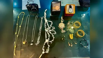 चोरी के आभूषण बरामद, आरोपी बंगाल से गिरफ्तार